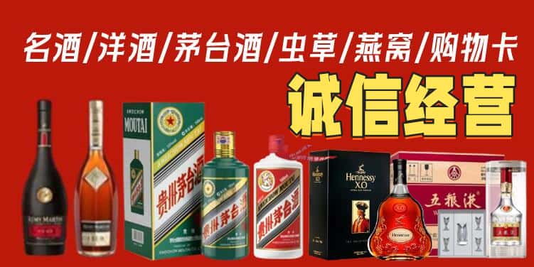 肇庆市怀集烟酒回收电话