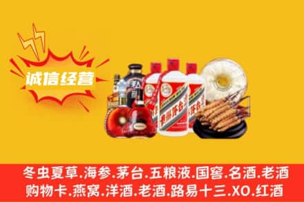 肇庆市怀集回收名酒