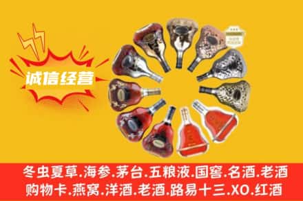 肇庆市怀集求购回收XO洋酒