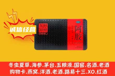 肇庆市怀集回收阿胶