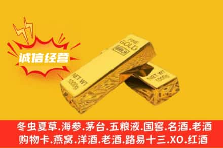 肇庆市怀集回收黄金
